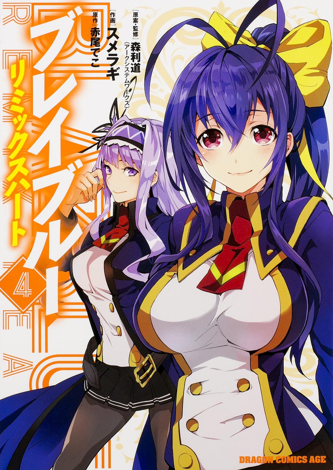 Image result for remix heart
