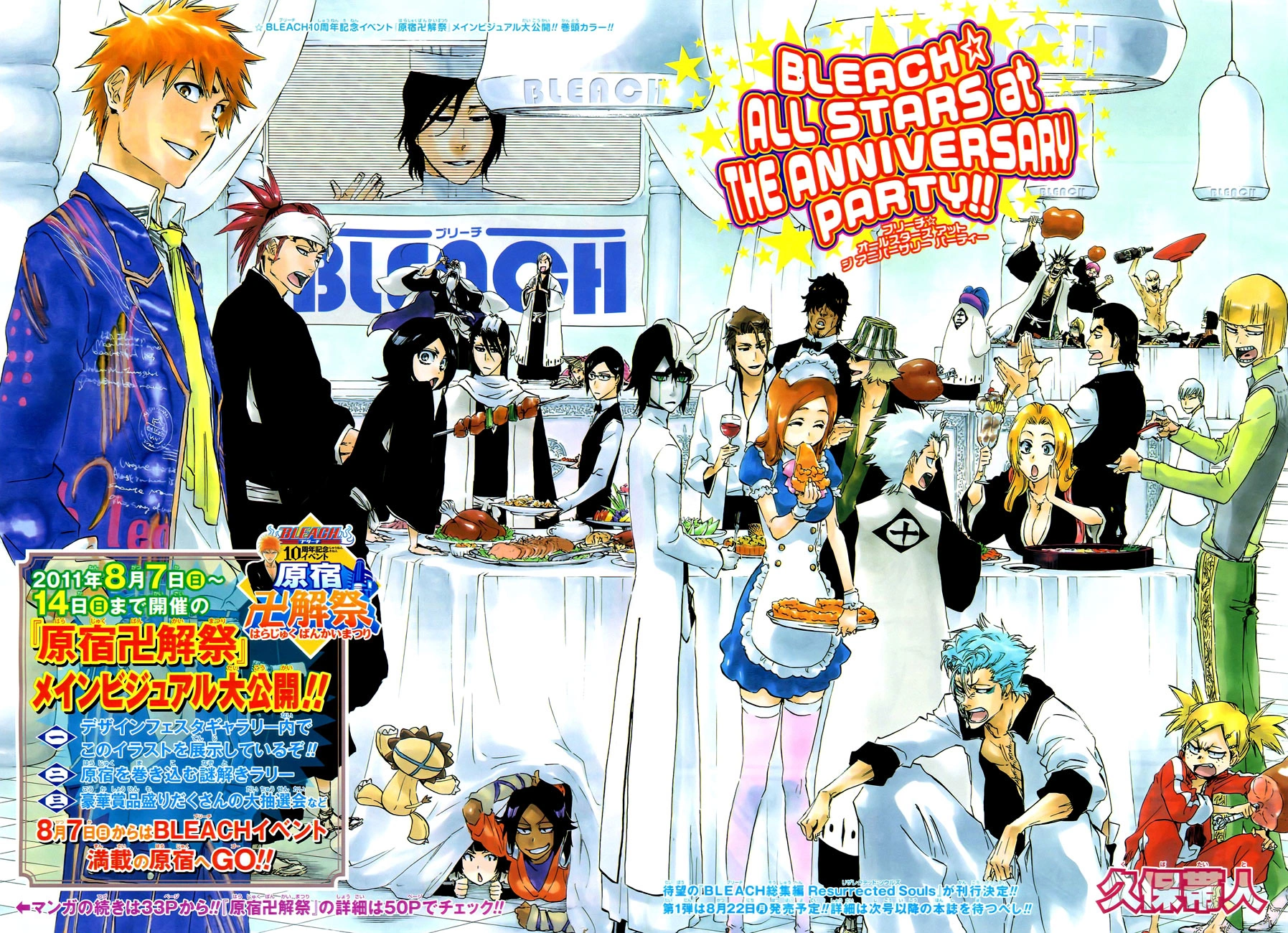 Image 456Color pages 23.png Bleach Wiki Fandom powered by Wikia