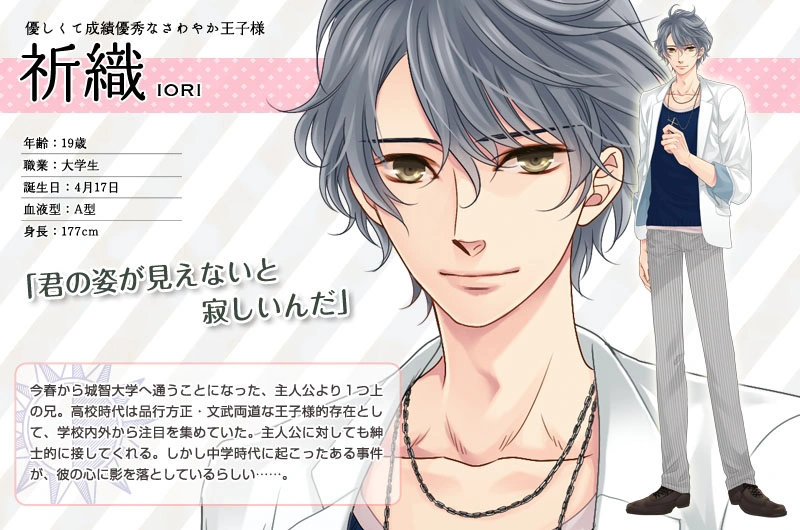 Asahina Iori/Image Gallery Brothers Conflict Wiki FANDOM powered by