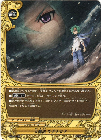 Dragonblade, Dragobrave, Future Card Buddyfight Wiki