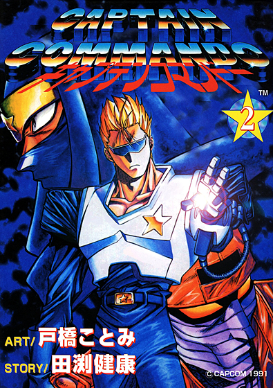 captain commando mardia captain commando mardia
