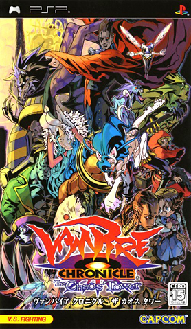 File:DarkstalkersCCTJapan.png