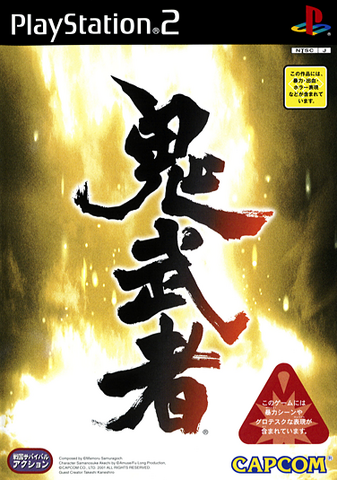 File:OniJapan.png