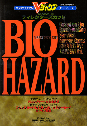 File:REDCGuidebook.png