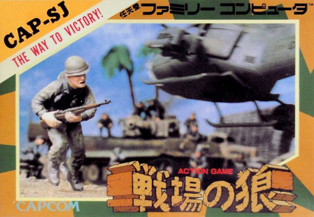 File:CommandoJapan.png