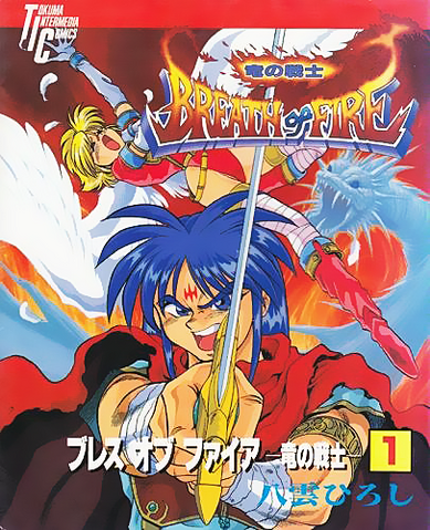 File:BofFManga1.png