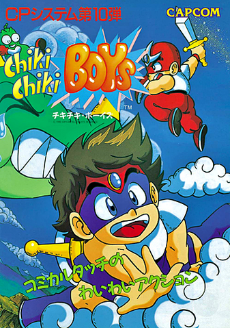 File:ChikiJapan.png