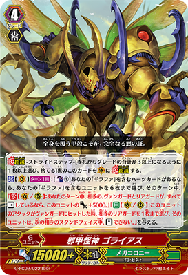 Evil Armor Mutant Deity, Goliath/Elite Mutant, Trighoul 13/12/15 273?cb=20151214013424