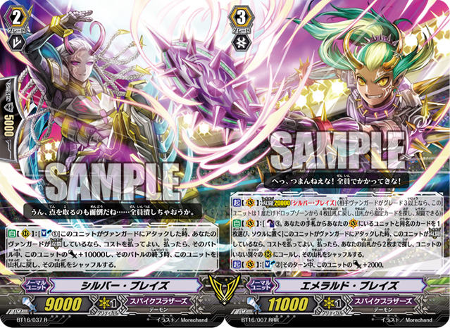 Cardfight!! Vanguard Clan of the Day: Spike Brothers Latest?cb=20140507022908