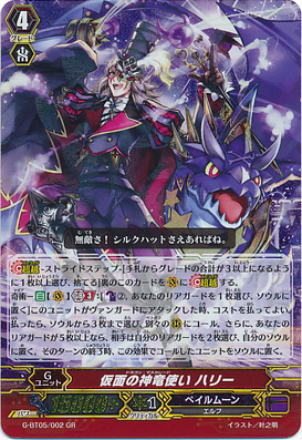 [G Booster Pack] G-BT05: Moonlit Dragonfang - Page 6 273?cb=20151110033439