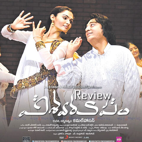 File:Vishwaroopam review.jpg