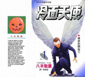 Angel-densetsu-270950.jpg
