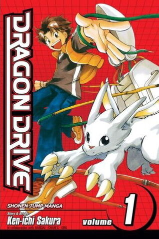 File:Dragon Drive 1.jpg