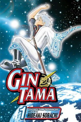 File:Gin Tama 1.jpg