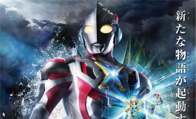 Ficheiro:Wikia Tokusatsu.png