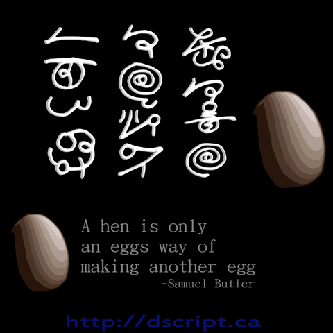 File:Egg big.gif