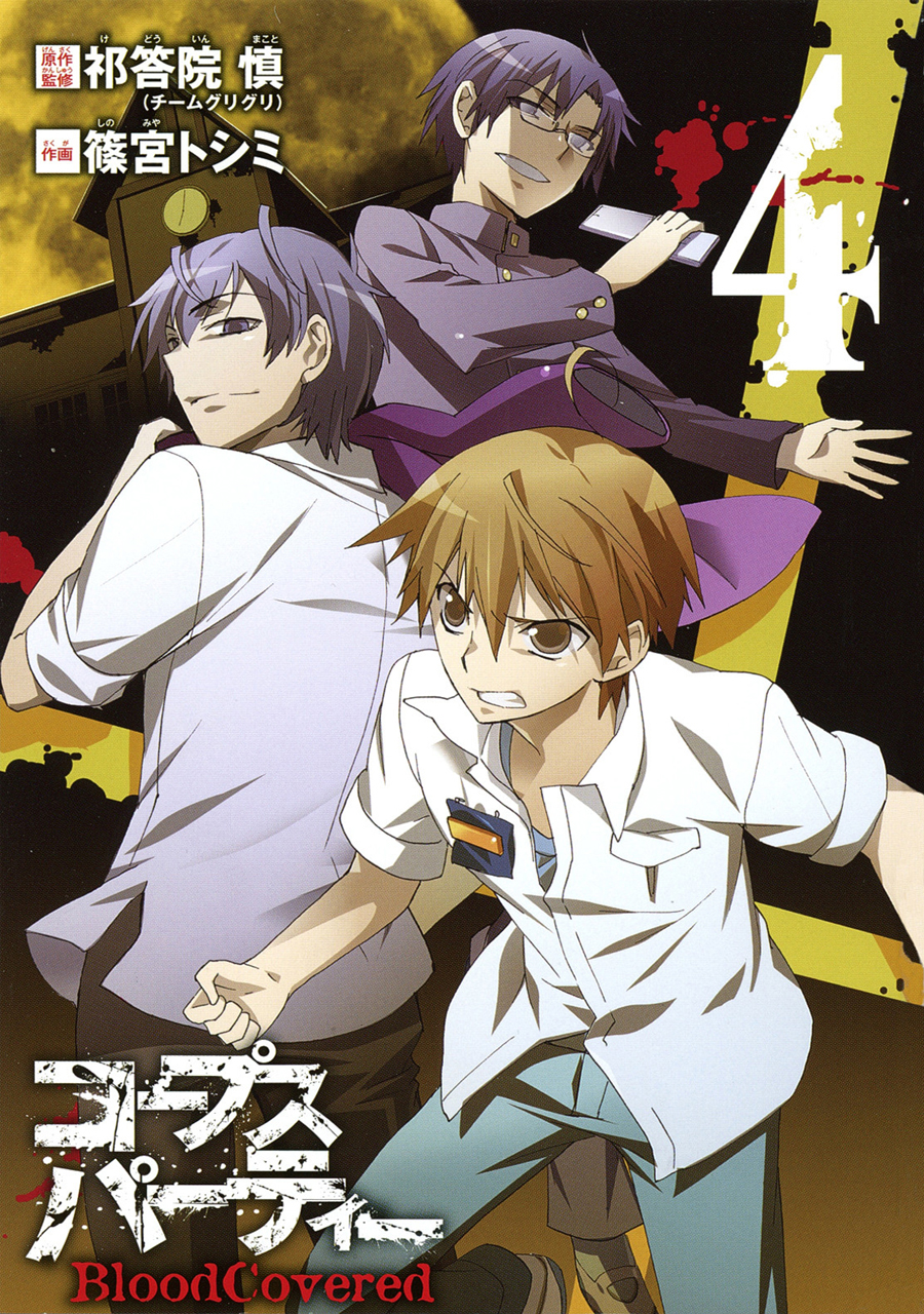 Satoshi S Sleeves Heavenly Host Elementary School A Corpse Party Forum