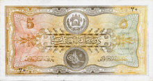 Afghanistan 5 afghanis 1926-28 obv