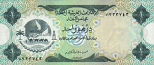 UAE dirham 1973 obv