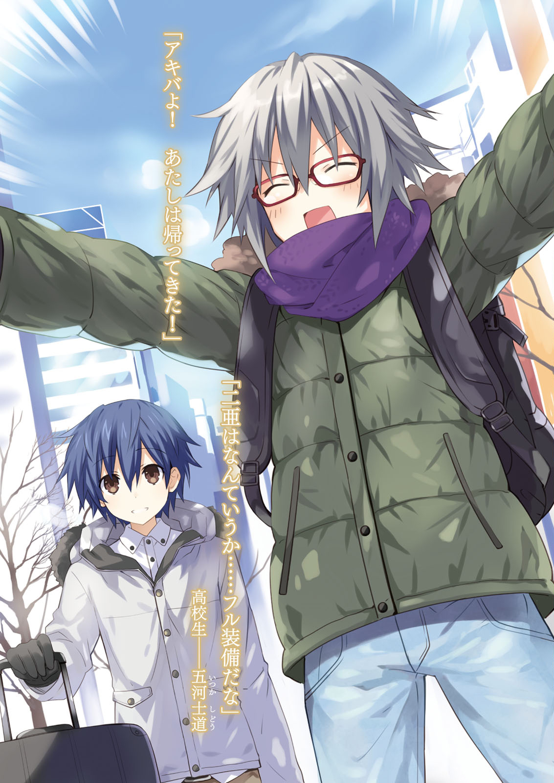 Date A Live Encore 5 | Date A Live Wiki | Fandom powered by Wikia
