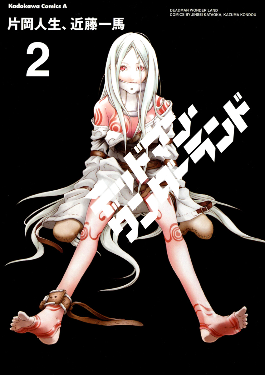 Deadman Wonderland, Vol. 5 by Kataoka, Jinsei, Kondou, Kazuma Deadman Wonderland, Vol. 5 by Kataoka, Jinsei, Kondou, Kazuma