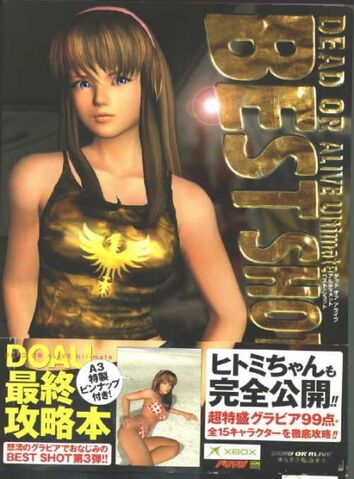 File:BestShot DOAU.jpg