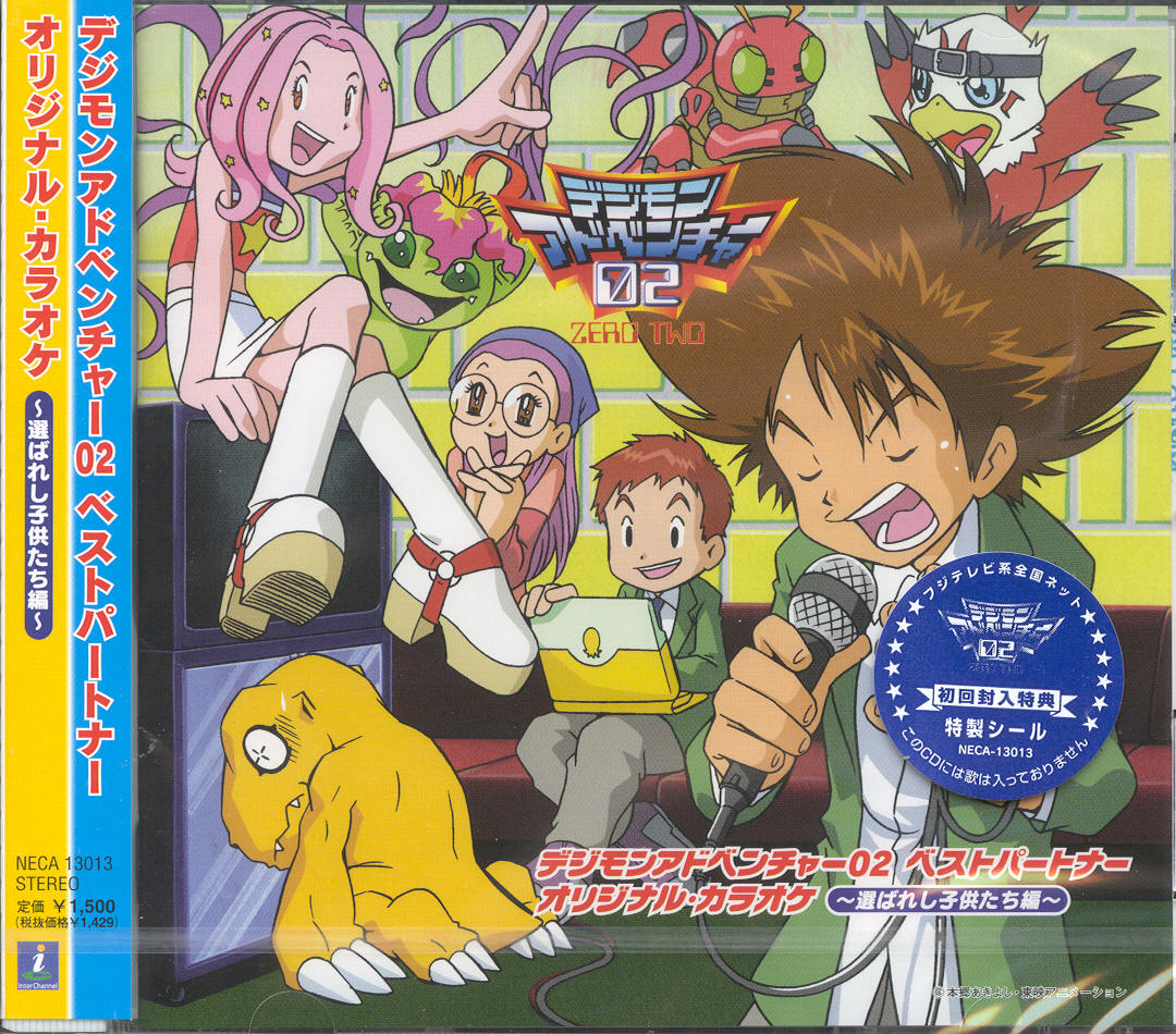 Best Partner Original KaraokeChosen Children DigimonWiki Fandom