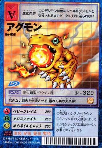 File:Agumon Bo-658 (DM).jpg