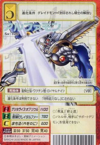 File:Alphamon Sx-100 (DM).jpg