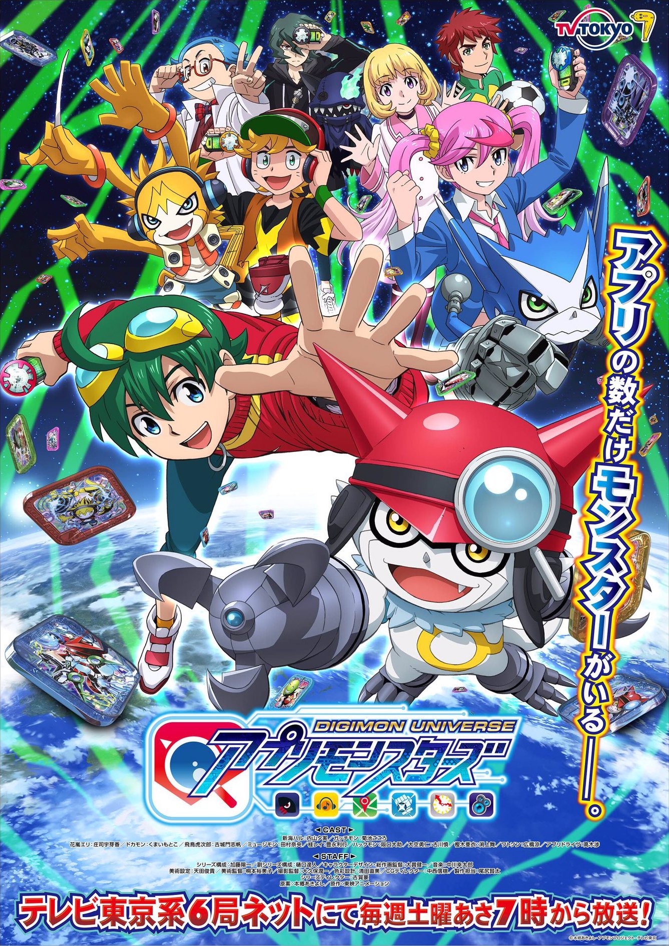 Digimon Appli Monsters Episode 1 Digimon Universe: Appli Monsters | Digimon Wiki | Fandom powered by Wikia