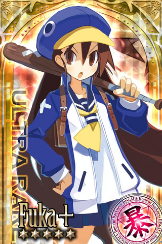 File:DMC Fuka.png