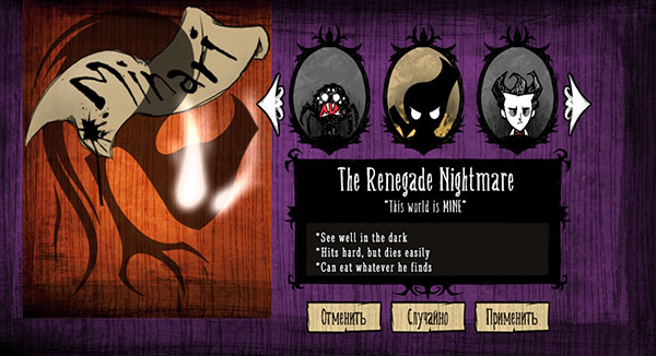 скачать мод на don t starve на всех персонажей