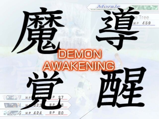 File:Awakening.jpg
