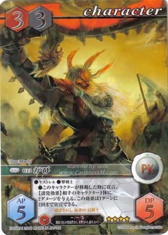 File:33 (Card Battle).jpg