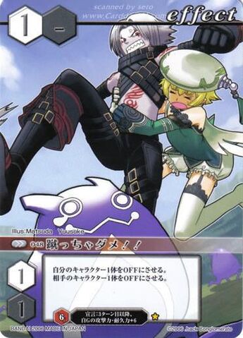 File:48 (Card Battle).jpg