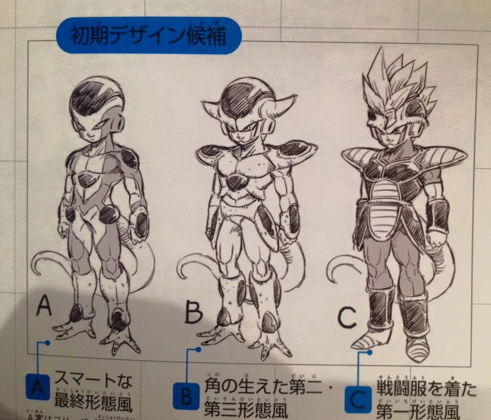 Image Frieza Race (fifth anniversary book).jpg Dragon Ball Wiki