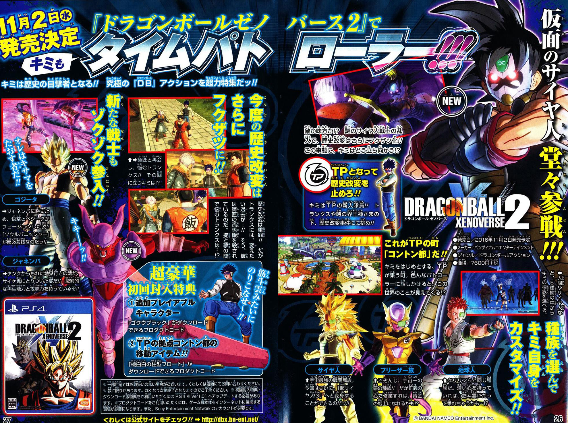 Dragon ball z xenoverse coupon