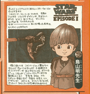 ToriStarsWarsTribute(1999).png