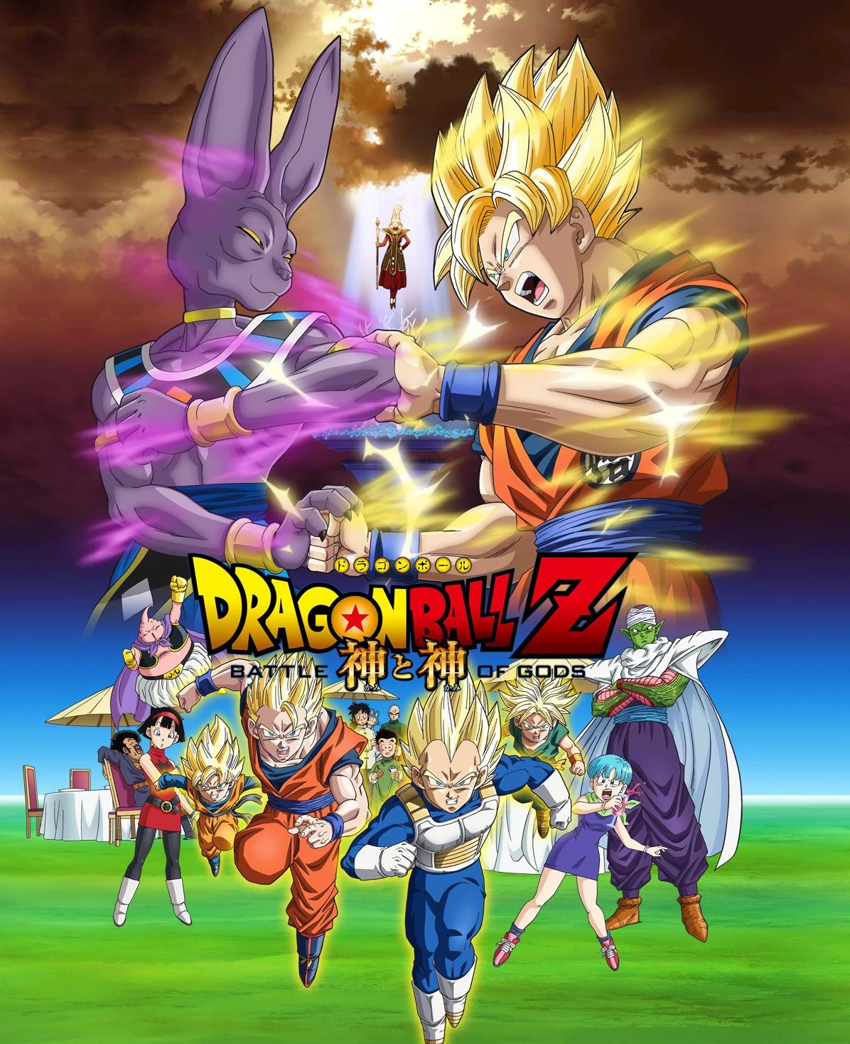 Dragon Ball La Battaglia Degli Dei Streaming
