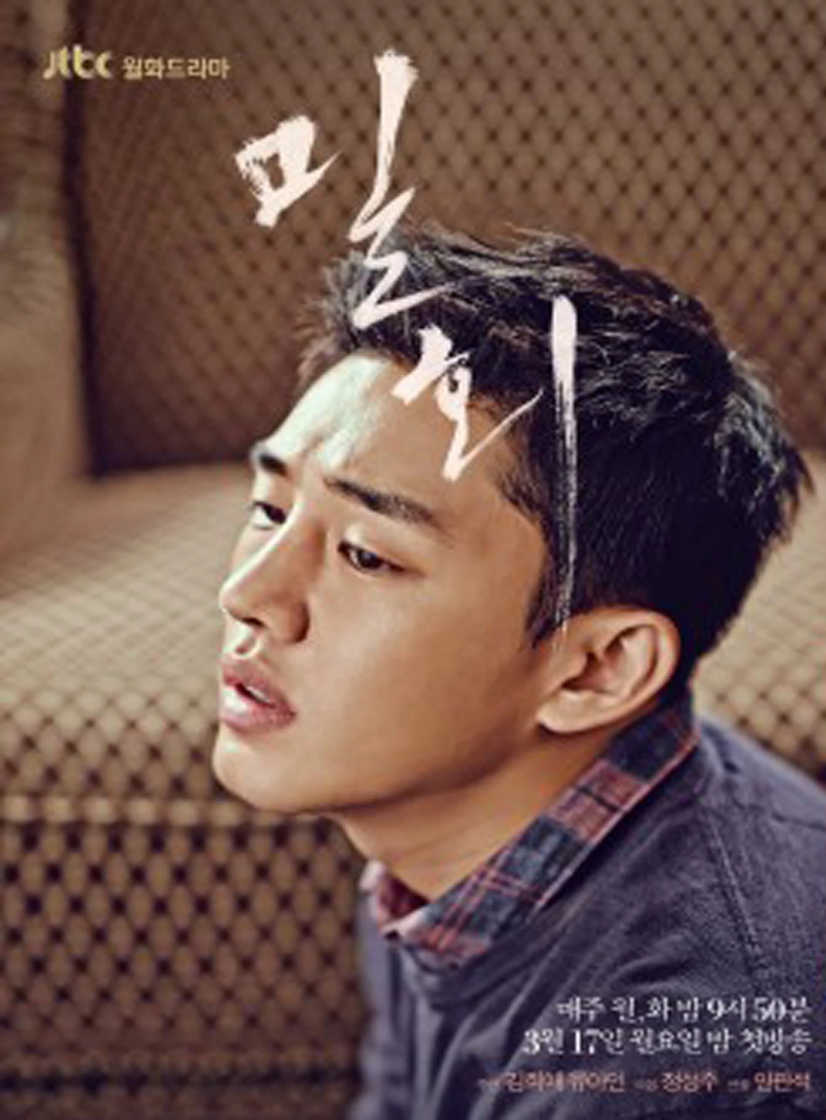 Secret Love Affair Wiki Drama Fandom powered by Wikia