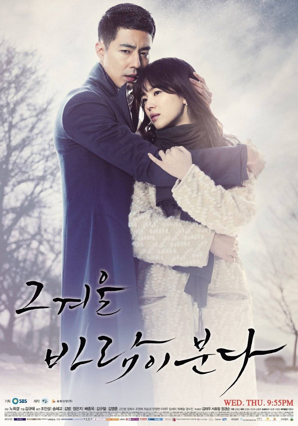that winter the wind blows netflix
