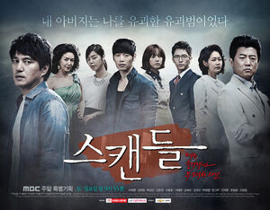 Scandal a Shocking and Wrongful IncidentMBC2013
