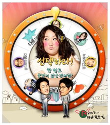 Rude Miss Young-Ae Temporada 8.jpg
