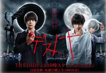 Death Note (Japanese Drama)-p1.jpg