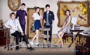 Because of Meeting YouHunanTV2017.jpg