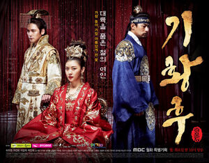 Empress KiMBC2013-3.jpg