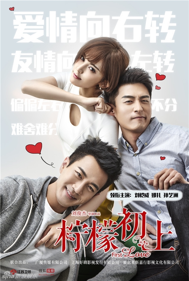 First Love (2016) | Wiki Drama | FANDOM powered by Wikia