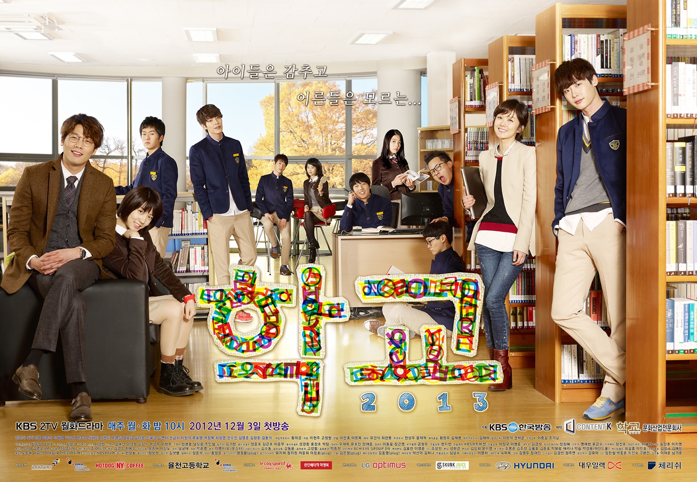 How to write a high school application drama