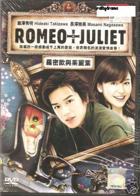 Asian Romeo And Juliet 24