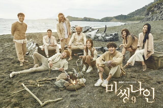 Archivo:Missing 9-MBC-2017-01.jpg